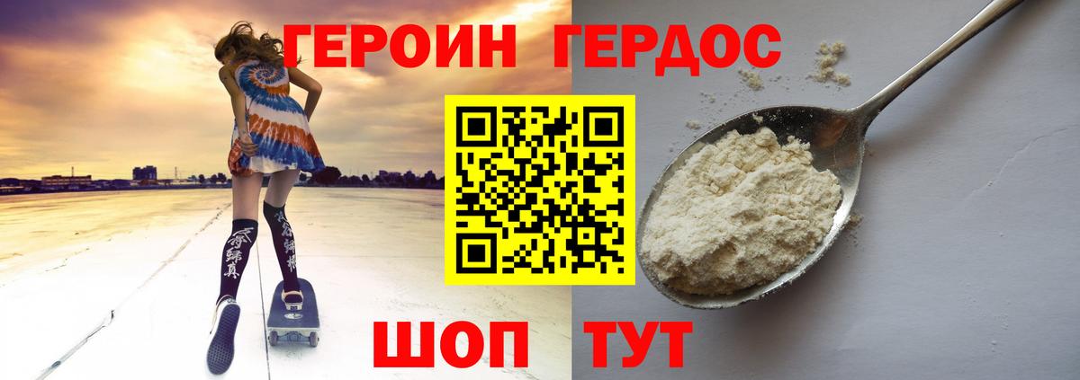 Татарск  Героин Афган  Вход с VPN 